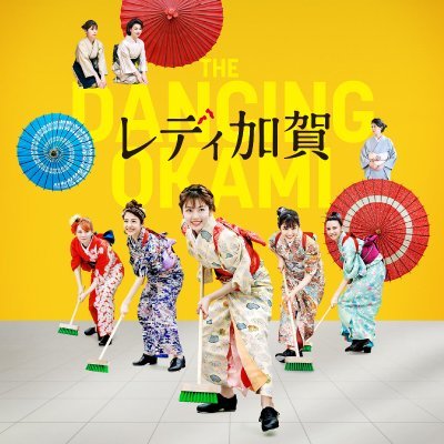 躍る女性は美しい。加賀の温泉街♨️で繰り広げられる《新感覚》和風タップダンスムービーが誕生👘✨ #小芝風花 #松田るか #青木瞭 #中村静香 #八木アリサ #奈月セナ #小野木里奈 #水島麻理奈 #佐藤藍子 #篠井英介 #森崎ウィン #檀れい #眉村ちあき 7月3日(水)BD&DVD発売/デジタル配信スタート!