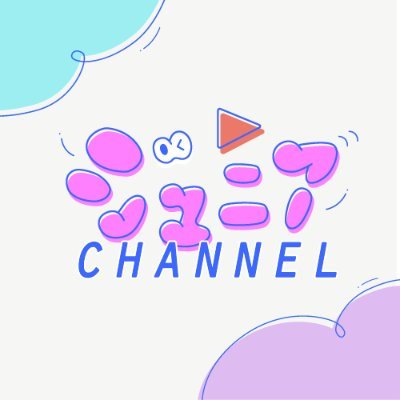 ジュニアCHANNEL公式アカウントです。YouTubeスタッフが動画更新情報をお届けします。火 #Aぇgroup / 水 #少年忍者 / 木 #Lilかんさい / 金 #7MEN侍 / 土 #美少年 / 日 #HiHiJets