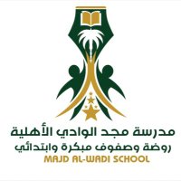 مدارس مجد الوادي الأهلية(@majdalwadi23) 's Twitter Profile Photo