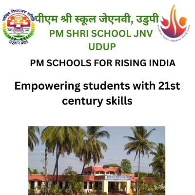PM SHRI SCHOOL JAWAHAR NAVODAYA VIDYALAYA UDUPI