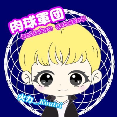 vtg_8tako's profile picture. ファン✌️@R1x1X 相棒@Gabubu520 弟子👊@Sira06x 一応肉球🐾の下で働かせて頂いてます