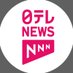 日テレNEWS NNN (@news24ntv) Twitter profile photo 日テレNEWS NNN (@news24ntv) Twitter profile photo