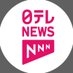 日テレNEWS NNN (@news24ntv) Twitter profile photo