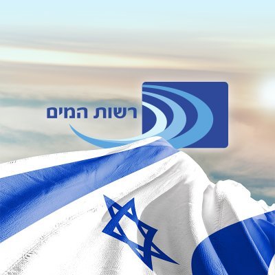 ‏הרשות הממשלתית למים ולביוב 💧 אחראית לניהול, תפעול, שימור ושיקום מקורות המים הטבעיים במדינה ולהסדרת משק המים לכלל אזרחי ישראל