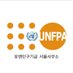 UNFPA Seoul Representation Office (@UNFPASeoul) Twitter profile photo