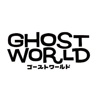 映画『ゴーストワールド』𝟭𝟭.𝟮𝟯 𝗥𝗢𝗔𝗗𝗦𝗛𝗢𝗪 (@ghostworld_jp