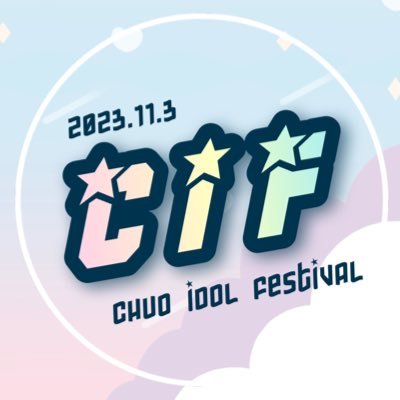 中央大学 第57回 白門祭『Chuo Idol Festival』の情報を発信するアカウントです💭💫 Gemini × 夢見る乙女の青春ちゅ→ × °Churryz コラボステージ！🪄💎🍒