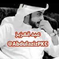 ᥫ᭡ عــبــد الــعــزيـــز(@AbdulazizPKC) 's Twitter Profile Photo