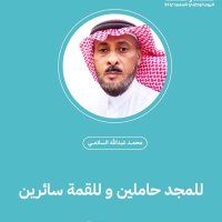 ابو فهد/السلامي (@seseddd8) 's Twitter Profile