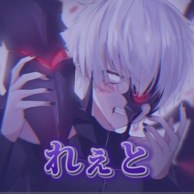 れぇとさんのプロフィール画像