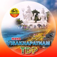 Mana Visakhapatnam Tdp(@ManavisakhaTdp) 's Twitter Profile Photo