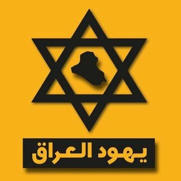 اني العراقي من صدگ انت منو؟  #مبادرة_شخصية