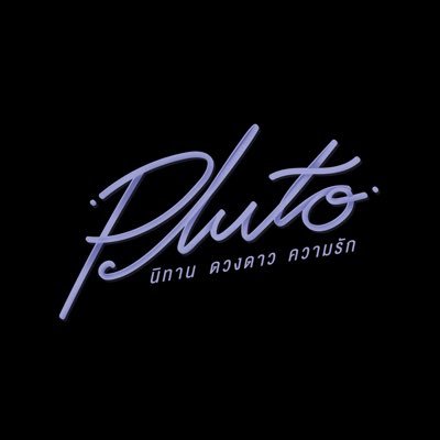 PlutoSeriesTH Profile Picture