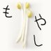 もやしっ子メタラー (@moyashimetal) Twitter profile photo もやしっ子メタラー (@moyashimetal) Twitter profile photo