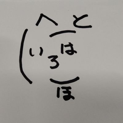 えぬ1484さんのプロフィール画像