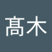 髙木百合香 (@takakiyurika) Twitter profile photo 髙木百合香 (@takakiyurika) Twitter profile photo