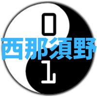 CoderDojo西那須野 (@dojo_coder30060) 's Twitter Profile