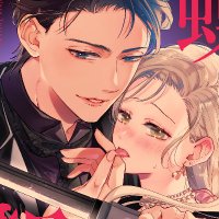 鳥海ペドロ『蝶か🦋犯か』１１巻3月発売！✨ (@toriumipedoro) Twitter profile photo