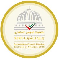 Sharjah Election - انتخابات استشاري الشارقة (@shjelection) 's Twitter Profile Photo Sharjah Election - انتخابات استشاري الشارقة (@shjelection) 's Twitter Profile Photo