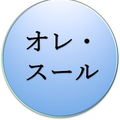 @akari465にログインできなくなったので急遽作りましたが、年内までどうにもならなかったのでこちらが本垢になります。
オタクの方以外はおかえりください。