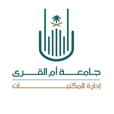 إدارة المكتبات - مكتبة الملك عبدالله الجامعية