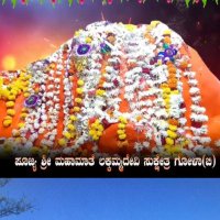 Sri Lakkamma Devi Gola B (@devi_gola) 's Twitter Profile