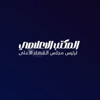 المكتب الإعلامي لرئيس مجلس القضاء الأعلى(@sjc_iq) 's Twitter Profile Photo