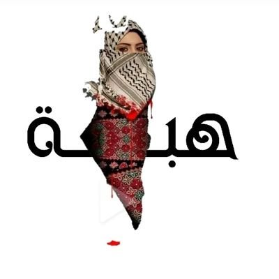 اللهمّ اجعل هذا البلدَ آمنًا ، اللهم ردّ كيدهم بنحورهم اللهم استودعتك بلدنا الغالي وكل من فيه 🙏🇯🇴❤️