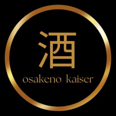 通信販売酒類小売業取得 ウイスキーを中心にお酒の販売しております🥃 北海道白老町にてバーも営んでおります🍸お店のアカウントはこちら →@kaiser_coffee お酒の商品ページはこちらから↓