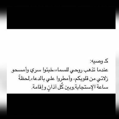 جعل سيرتنا ليّا ذعذعت منها هبُوب من رياحين الثناء والقبُول مطيّبه .