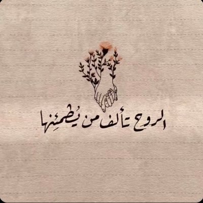 سوف يأتي يوم لا اكون فيه معكم فأن وجدتم مايؤجرني انشروه وان وجدتم مايؤثمني اتركوه.