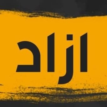 منصة تتابع الأخبار العالمية