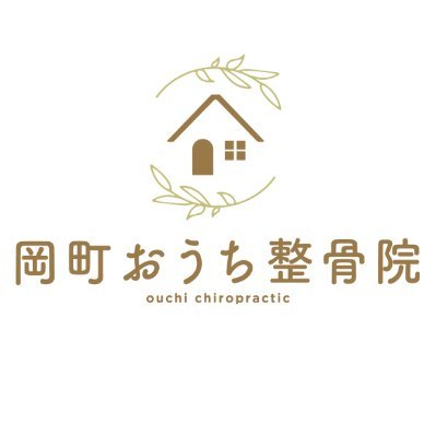 ★阪急岡町駅徒歩5分! ★院内土足でベビーカーのまま来院出来る! ★昼休憩なしで営業! 🔻予約優先制🔻 ホームページはこちらから⏬