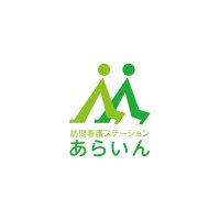 訪問看護ステーションあらいん (@kango8733) 's Twitter Profile