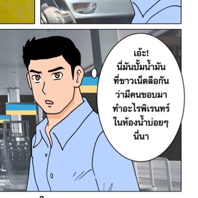 รุก เน้น outdoor เน้นเสียว หาเพื่อนเสียว เพื่อนกันมันส์ดี ชอบโดนMK ขี้เงี่ยน #ห้องน้ำปั้ม #ห้องน้ำห้าง #สวนสาธารณะ #เอ้าดอร์โชว์ควย