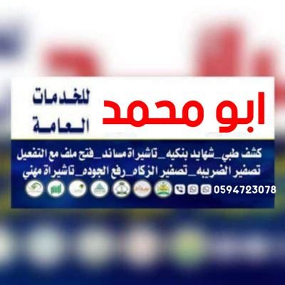 bwmmd5266358562's profile picture. شغال الان
اجازه مرضيه
انزلها لك ف صحتي
توصلك رسالة على الجوال
🔥فــوررررري.

https://t.co/dExpggd1Um
#سكليف