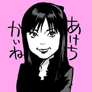 明智カィネさんのプロフィール画像