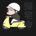 暴れる三足@バイク専用キャンプ場開拓中 (@tricityfullpani) Twitter profile photo 暴れる三足@バイク専用キャンプ場開拓中 (@tricityfullpani) Twitter profile photo