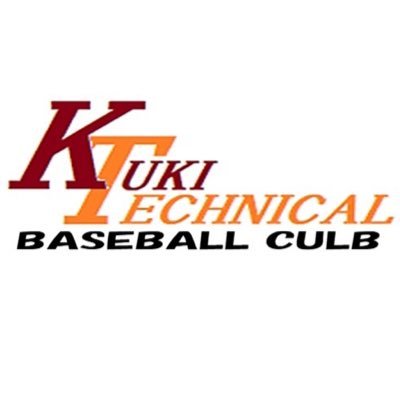 KTH_baseball's profile picture. 埼玉県立久喜工業高校野球部の応援よろしくお願いします！