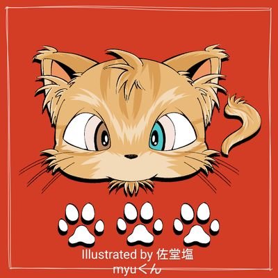 OddEye7_3's profile picture. 柚凪。etc、推し活(宣伝)投稿。
【TikTok】https://t.co/nA1vHuOOGG

【#OddEye7_3】［Odd Eyed］肉球スタンプ、茶トラのカギしっぽ
イラストレーター「#佐堂塩」さん
@satou_salt99 &インスタ