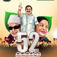 ரா.ராம்பாண்டியன் (@rampandian2022) 's Twitter Profile