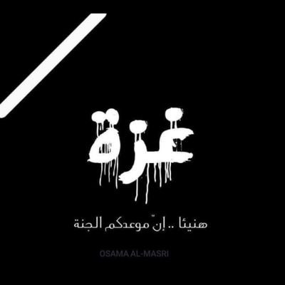 #ثائر حر ضد ميليشيات الأسد 
#اُقيم في مدينة إدلب 
#ادرس في كلية الطب البشري جامعة إدلب
#ساعٍ للنهوض بأمتي