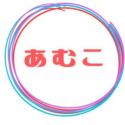 TOBE応援してます◡̈ Number_i箱推し🩵 無言フォロー失礼します✈︎男の子のママですꕤ仲良くしてください☺︎