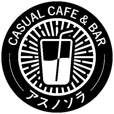 2023年11月1日、赤羽にオープンしたカジュアルカフェ&バーです。飾らず気軽に入れるお店です。毎日違うコンセプトで、毎日楽しく営業します。11月中はカフェタイムは不定期となります。貸切やイベントスペースとしてのご利用大歓迎。お問い合わせはDMでも対応しております！#アスノソラ #赤羽