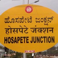 ಹೊಸಪೇಟೆ ರೈಲು ಬಳಕೆದಾರರು (@hospetrailusers) 's Twitter Profile Photo ಹೊಸಪೇಟೆ ರೈಲು ಬಳಕೆದಾರರು (@hospetrailusers) 's Twitter Profile Photo
