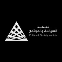معهد السياسة والمجتمع (@psi_jo) Twitter profile photo
