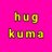 hug_kuma_626