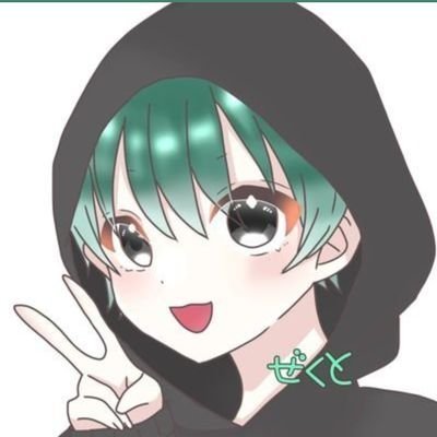 ぜくとさんのプロフィール画像