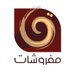 مفروشات قصر السرايا (@qasseralsaraya) Twitter profile photo مفروشات قصر السرايا (@qasseralsaraya) Twitter profile photo