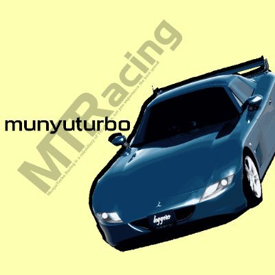 munyuturboさんのプロフィール画像